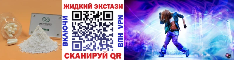 БУТИРАТ оксибутират  mega маркетплейс  Белинский 
