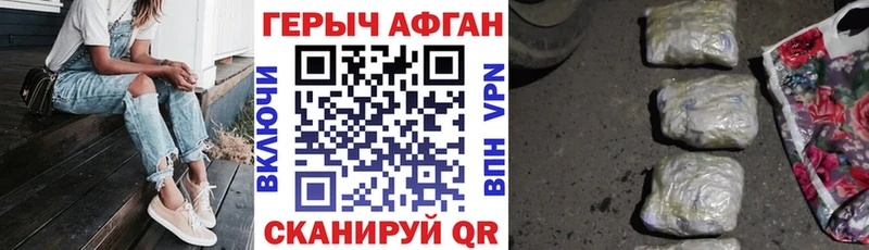 купить наркотик  Белинский  Героин афганец 