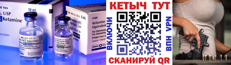 Кетамин ketamine  Белинский 