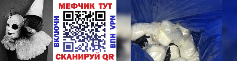 Меф мяу мяу мука Белинский